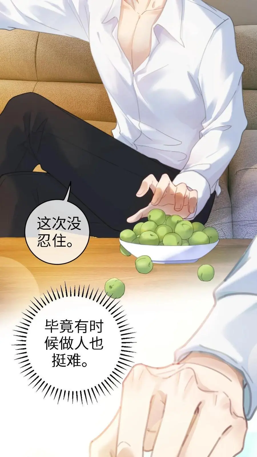 第5话 我要追她！15