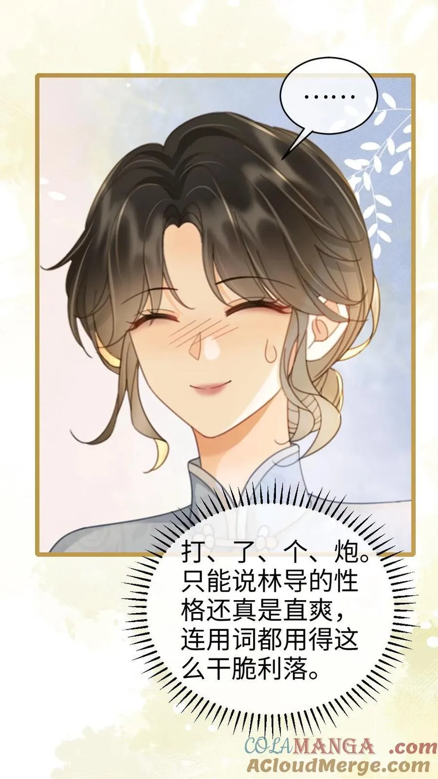 第219话 试床戏16