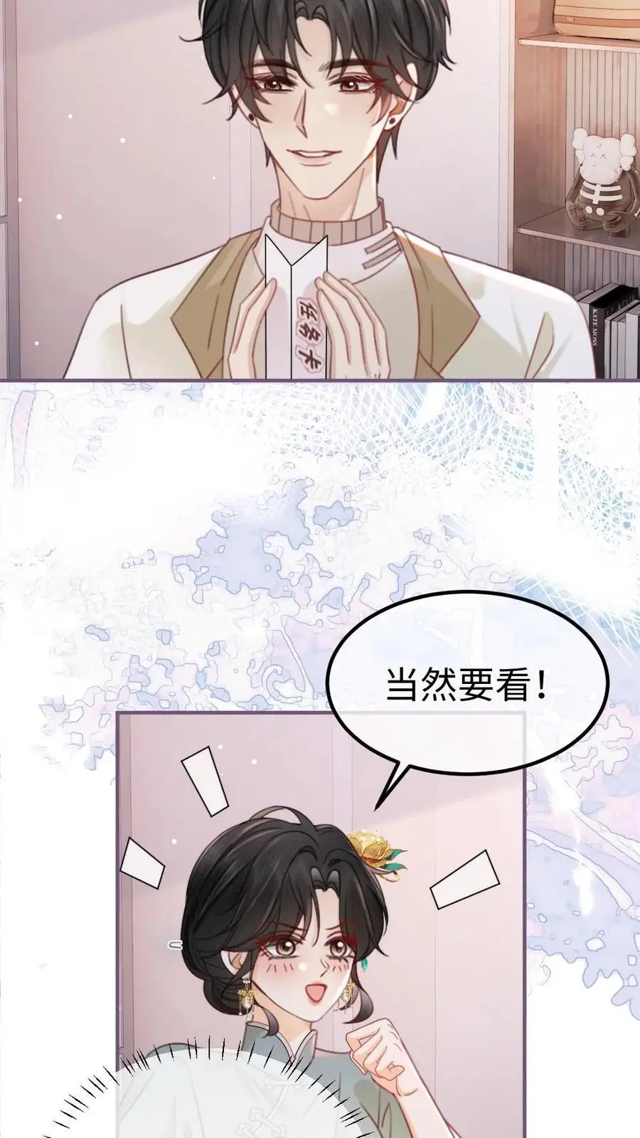 第140话 蒋导整活儿！13
