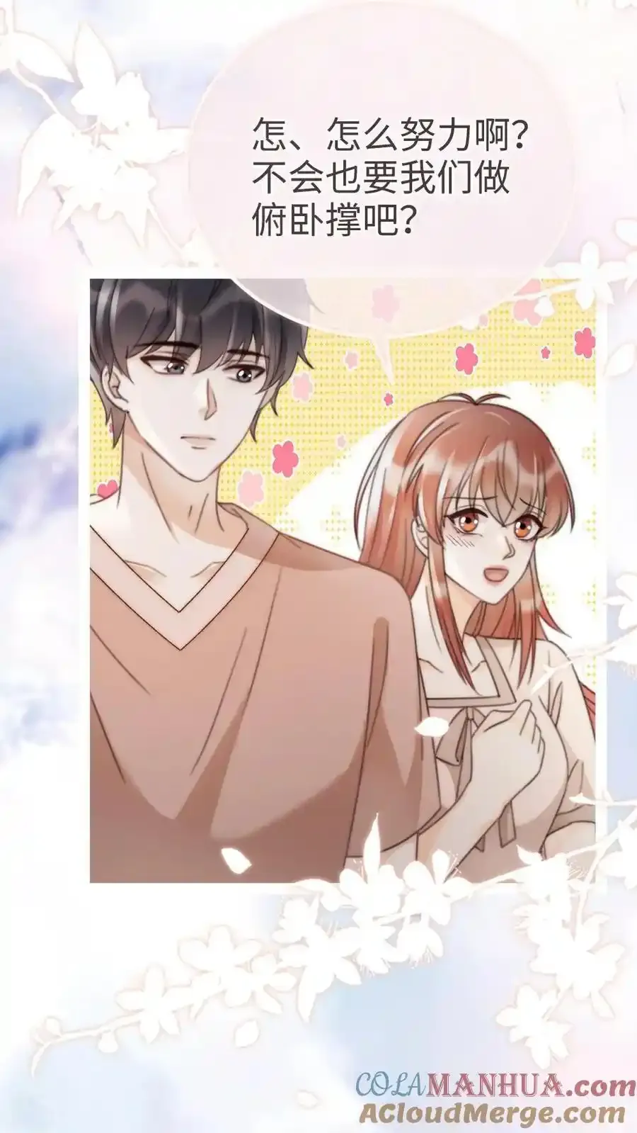 第193话 呦呦鹿鸣上大分4