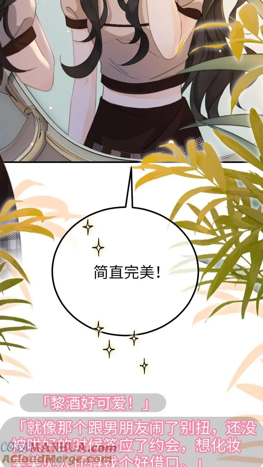 第37话 光影的美不及你半分14