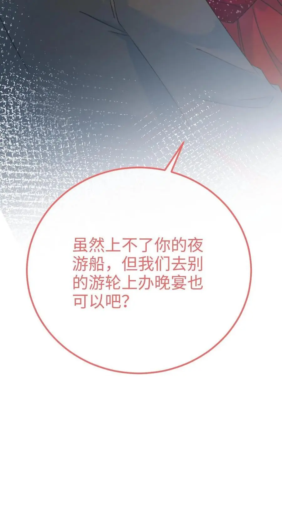 第58话 塞纳夜游33
