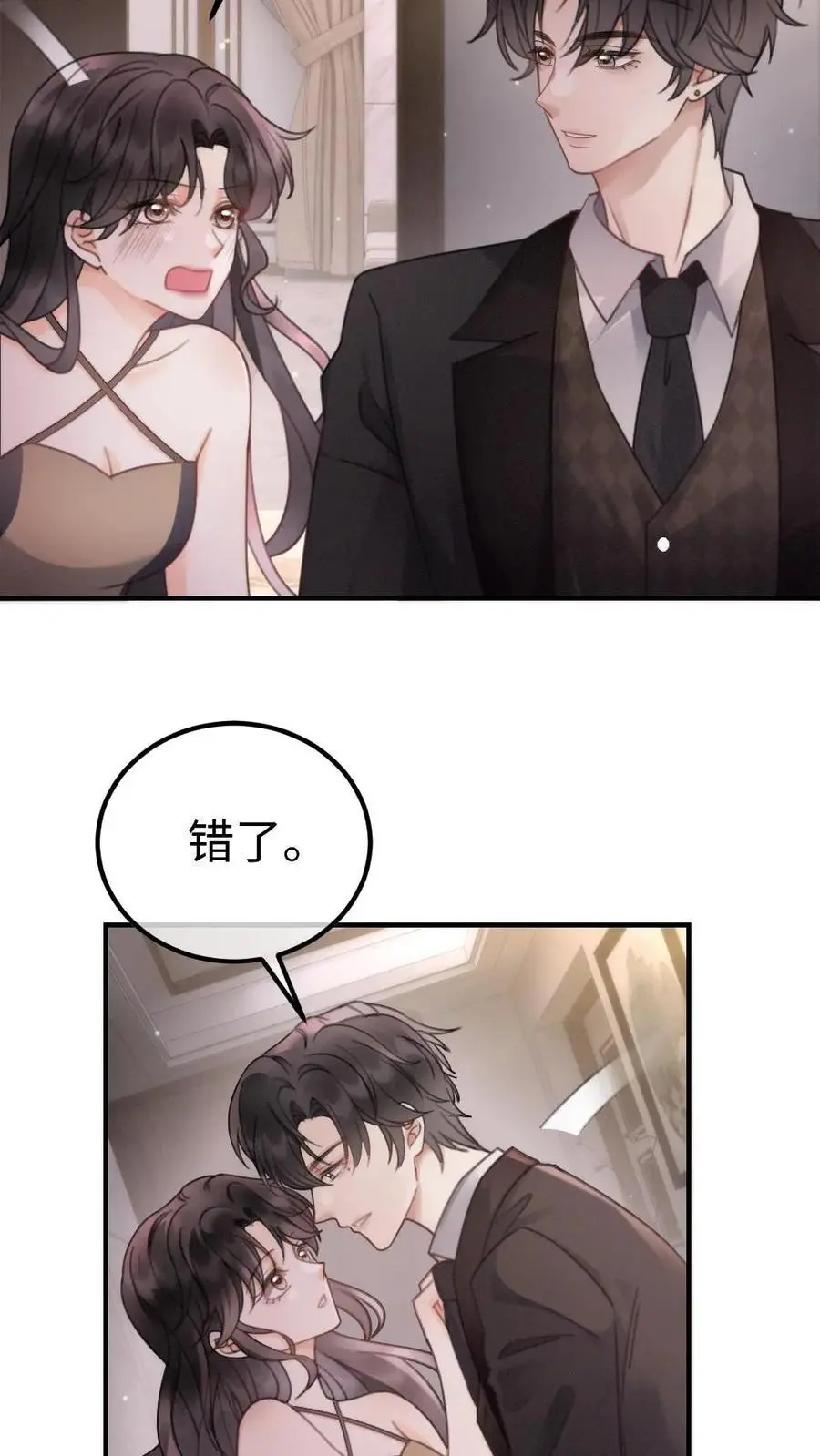 第132话 想摸哥哥腹肌11