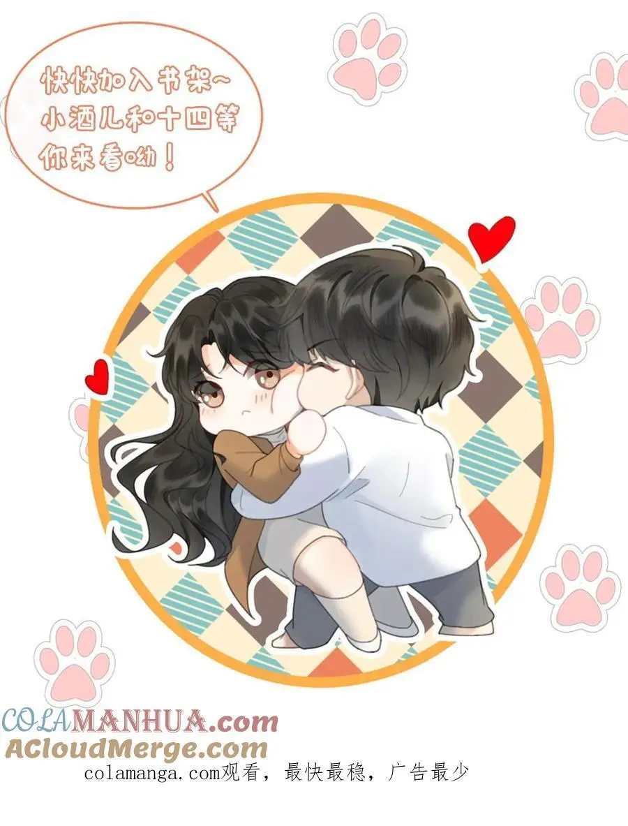 第143话 床上壁咚18