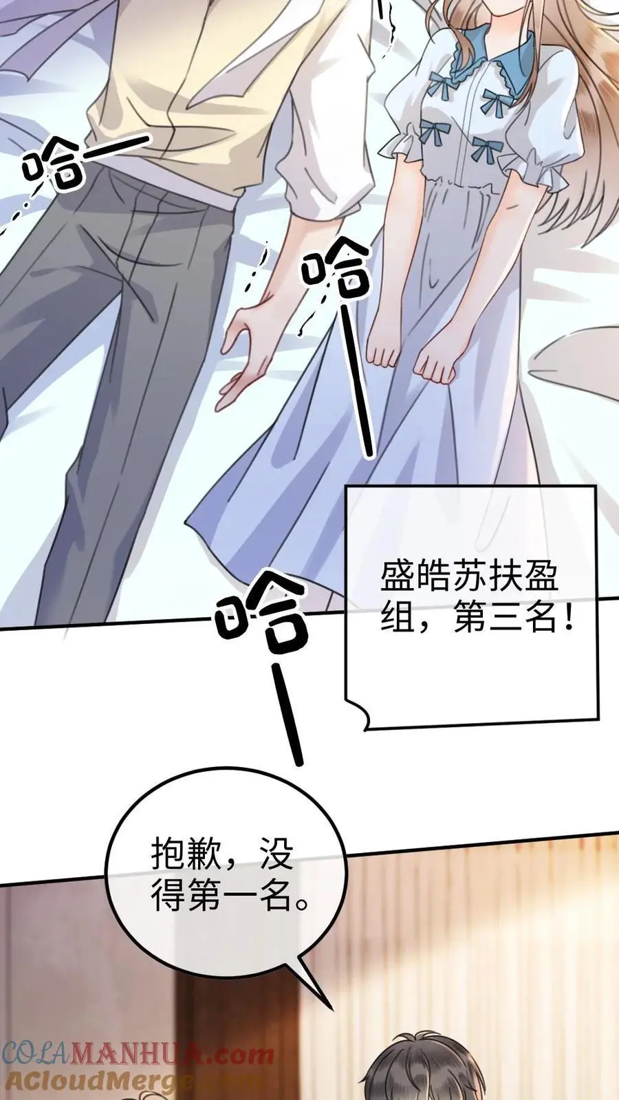 第22话 不喊女朋友？那喊宝贝~14