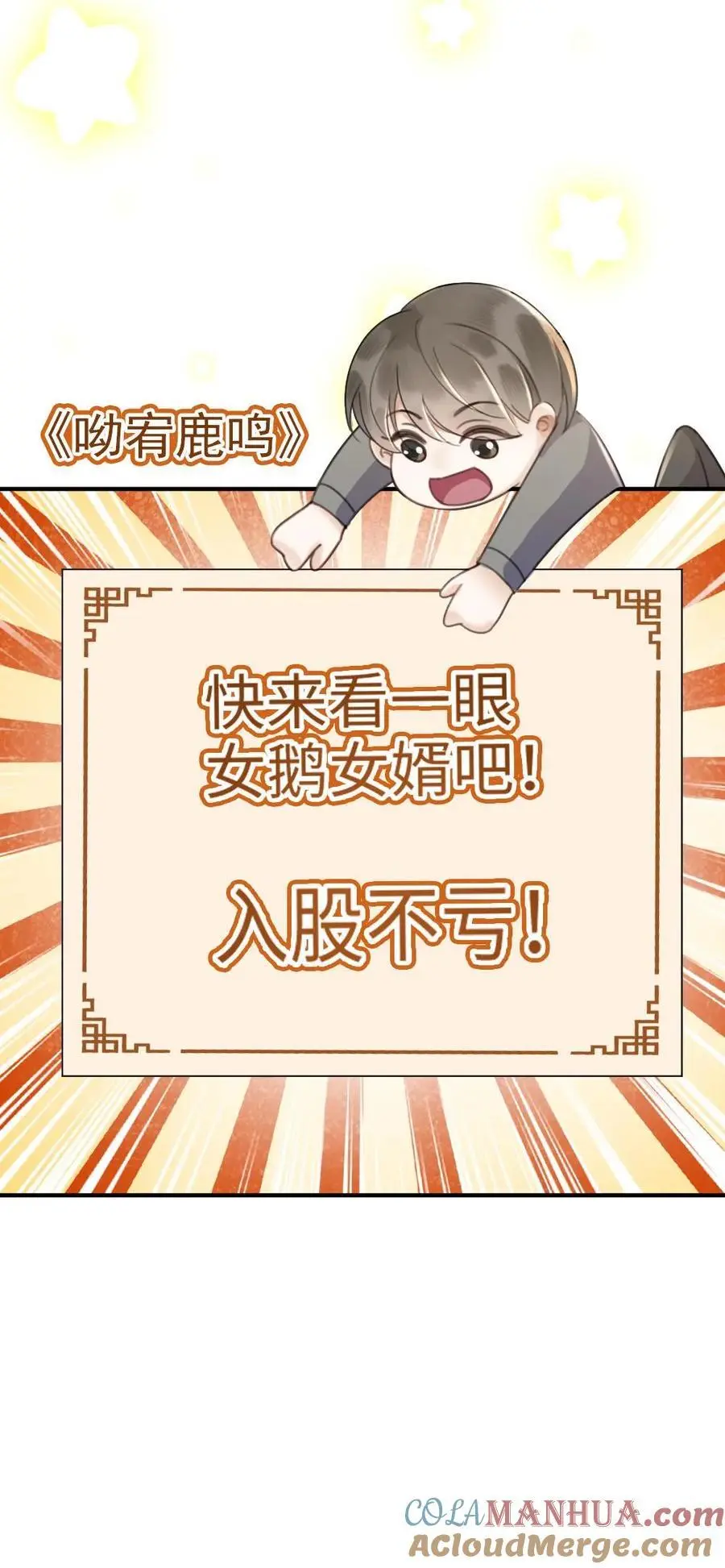 第19话 十里红妆cp诞生！32