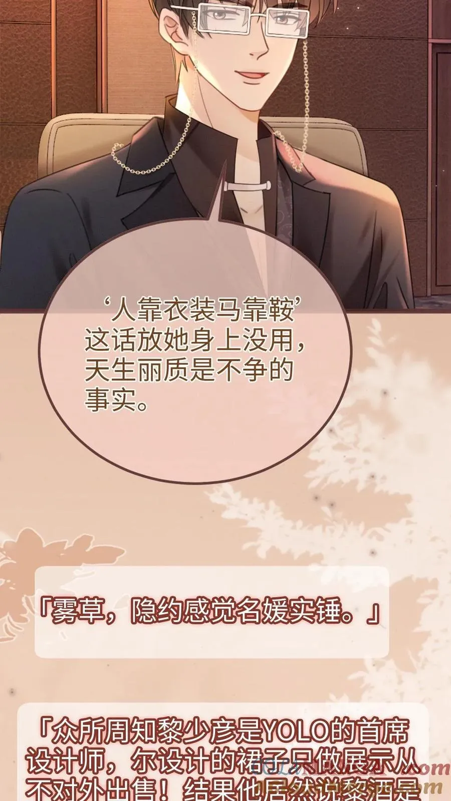 第207话 艳压群芳8