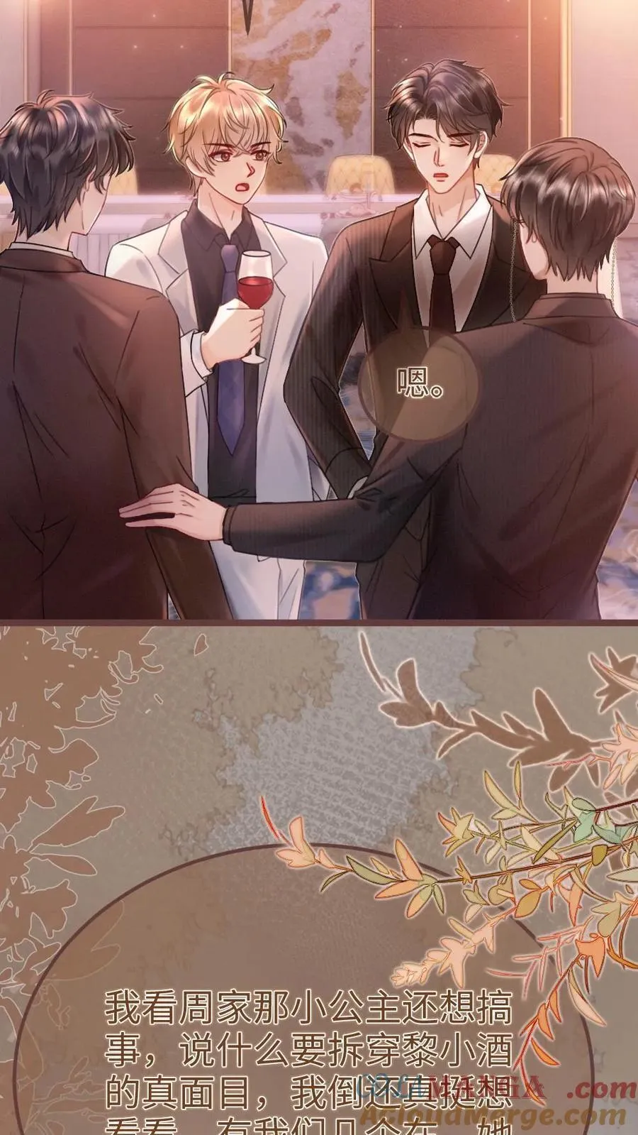 第205话 答谢宴6