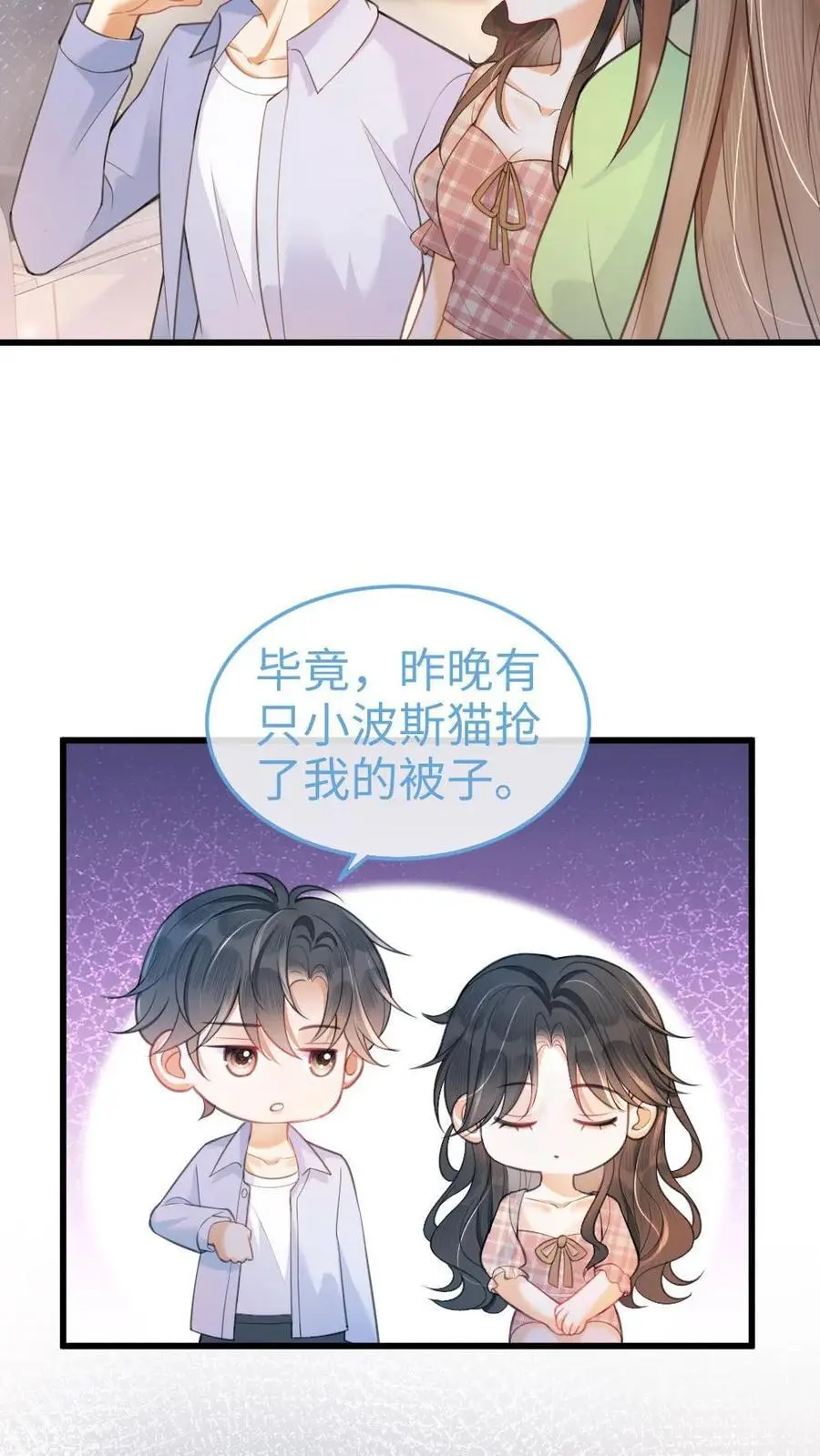 第69话 趁我醉要我命，勾人犯罪5