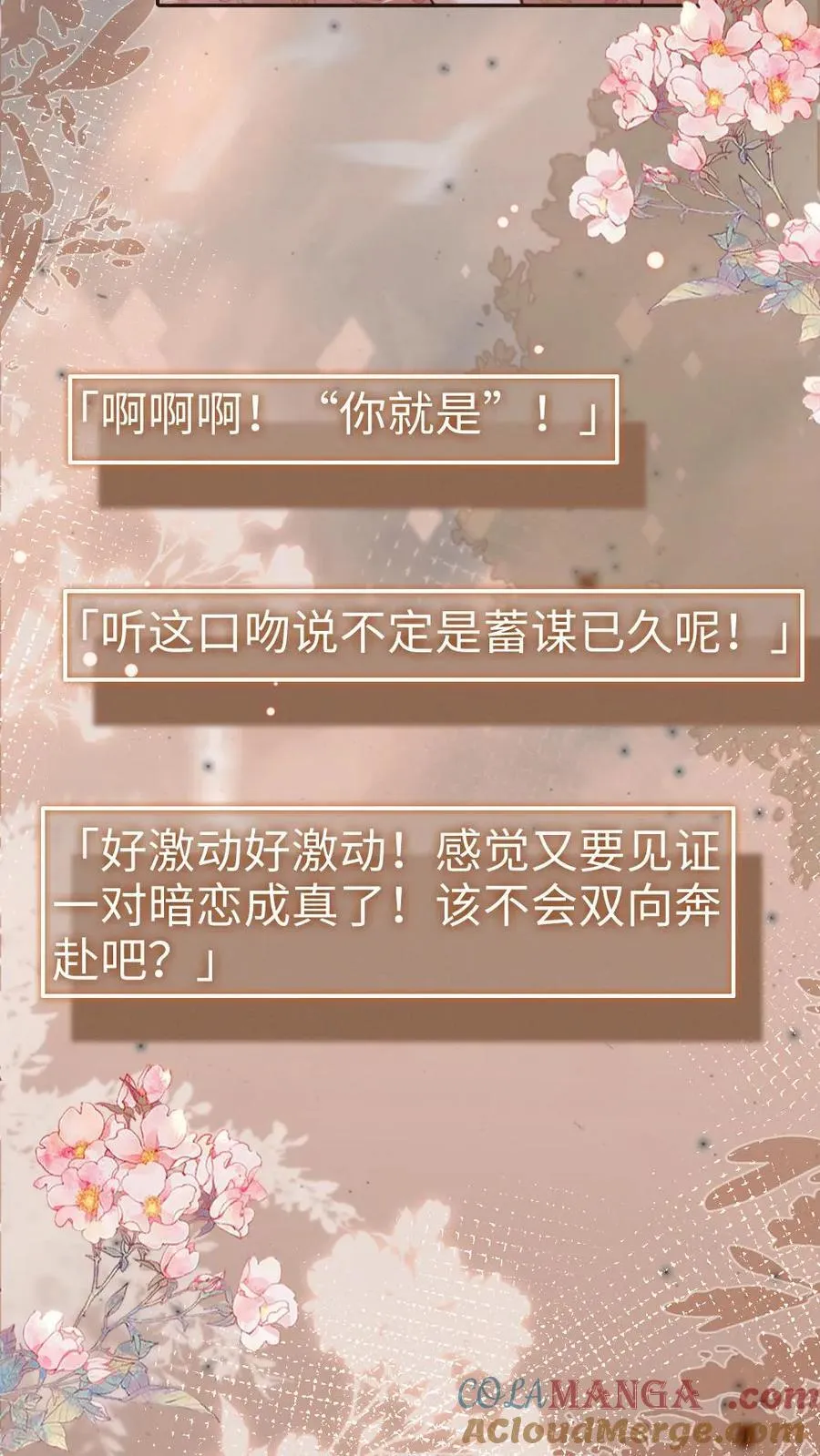 第206话 劲爆直播12