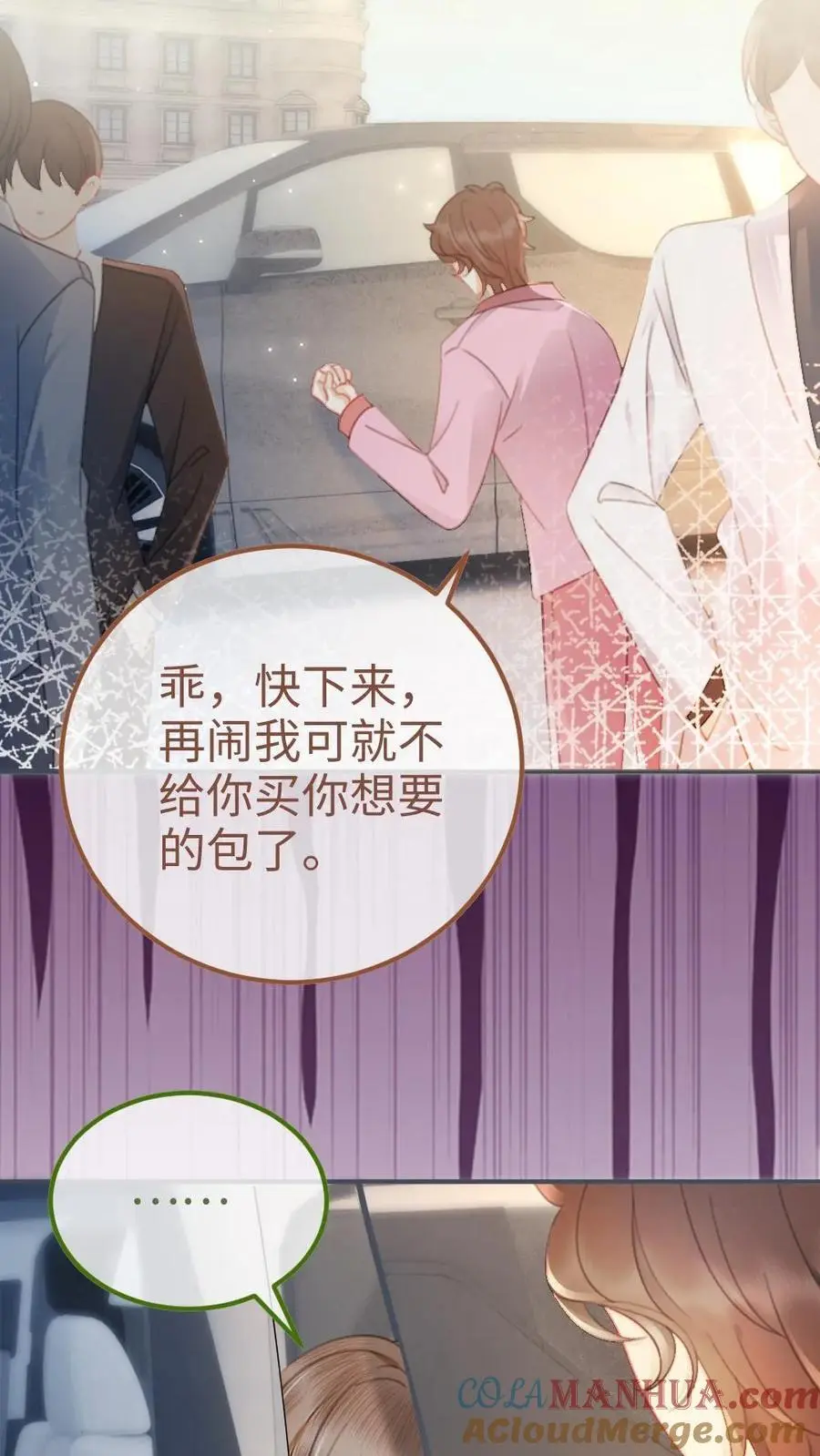 第58话 塞纳夜游12