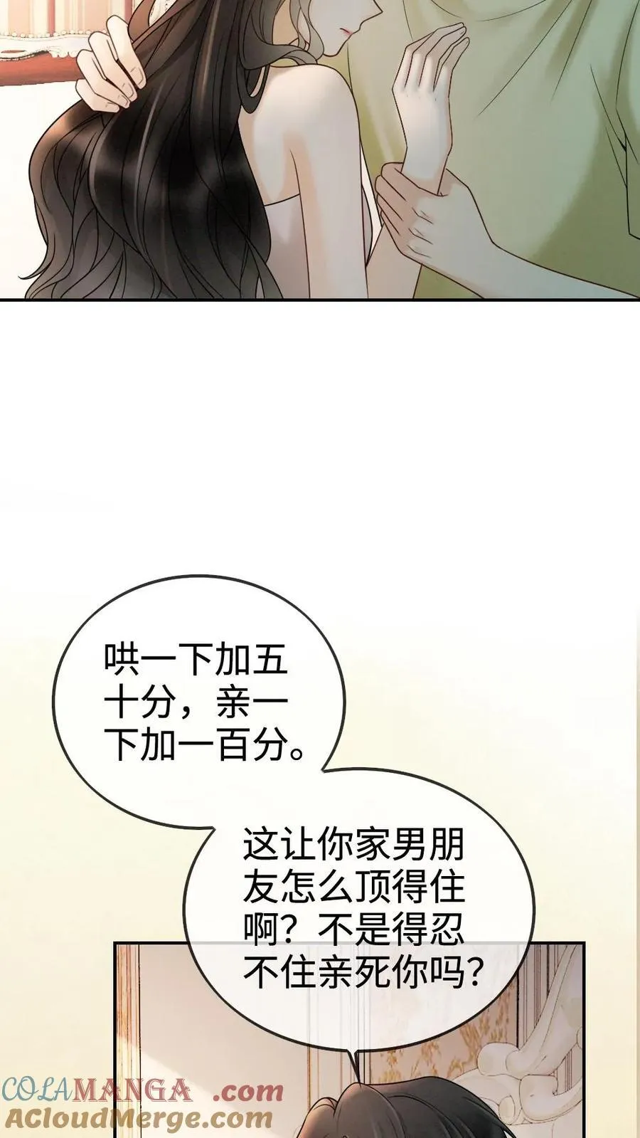 第260话 再帮你回忆下昨晚20