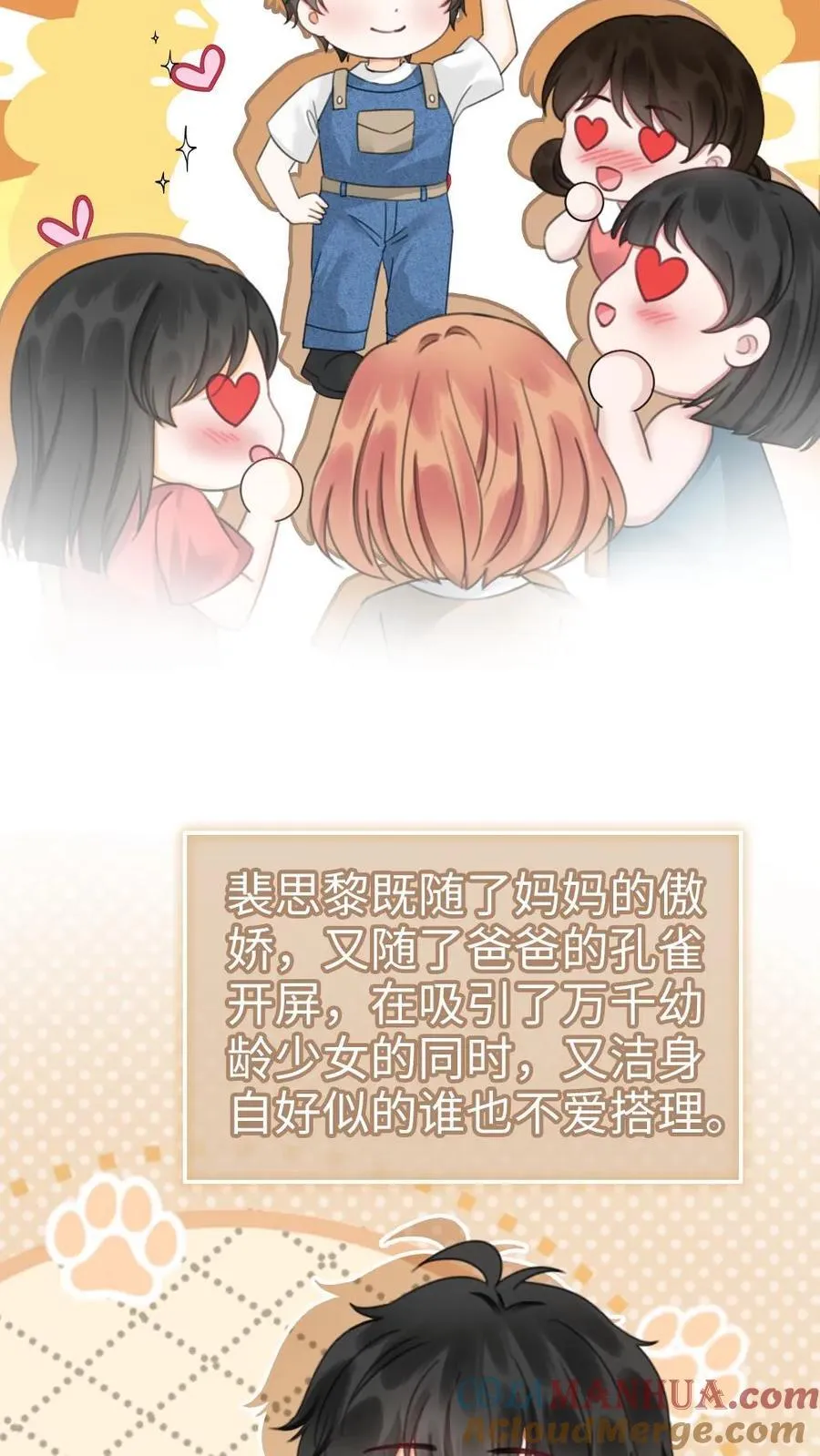 第206话 番外6 臭屁崽子们2