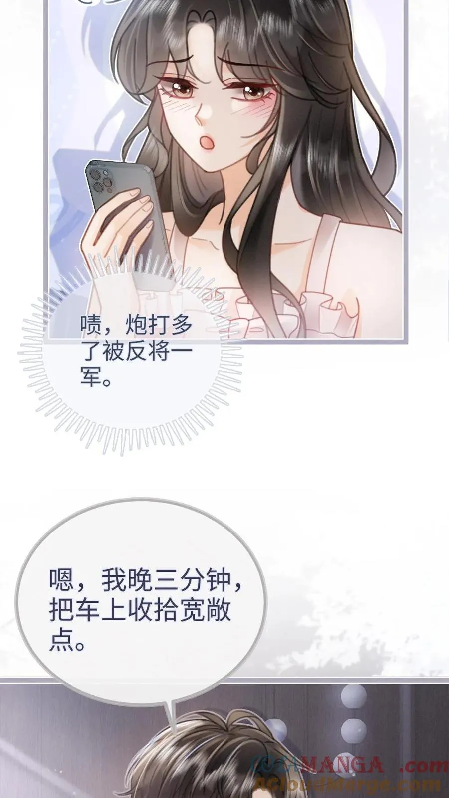 第201话 偷偷幽会4