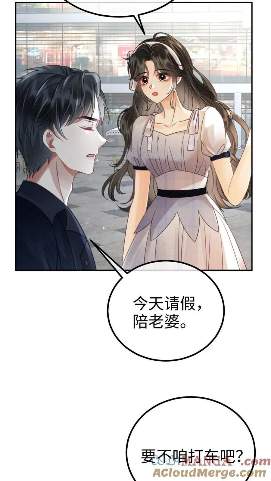 第238话 妻管严二人组22