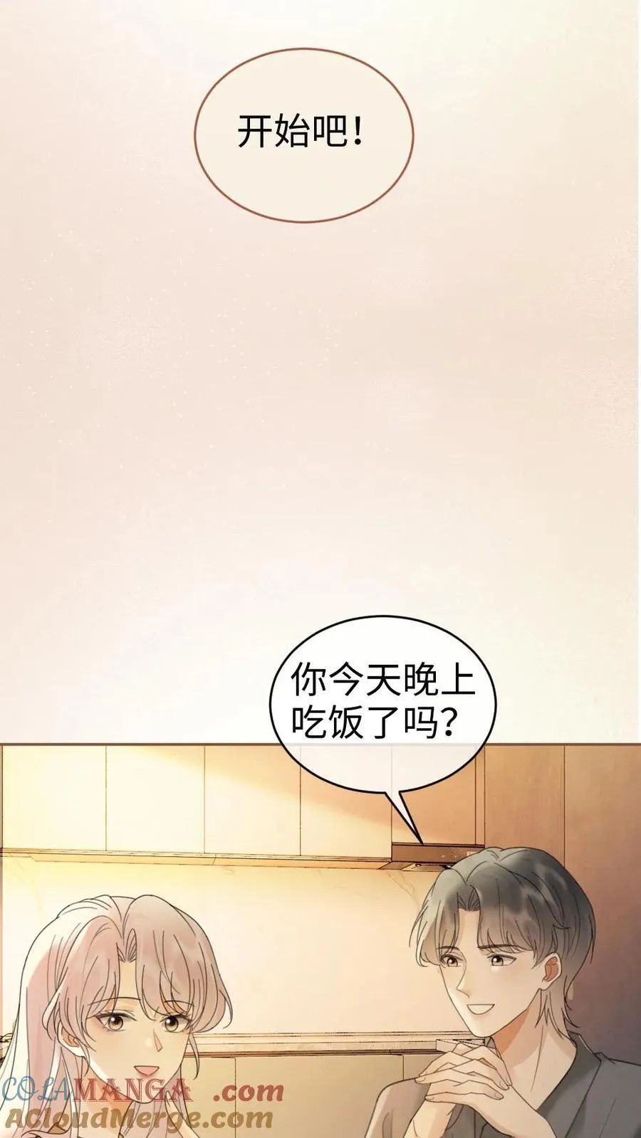 第275话 小酒儿游戏黑洞16
