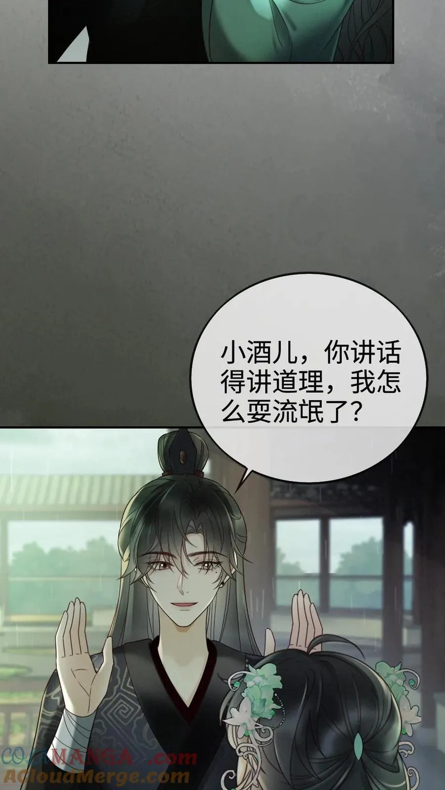 第273话 花孔雀耍流氓20