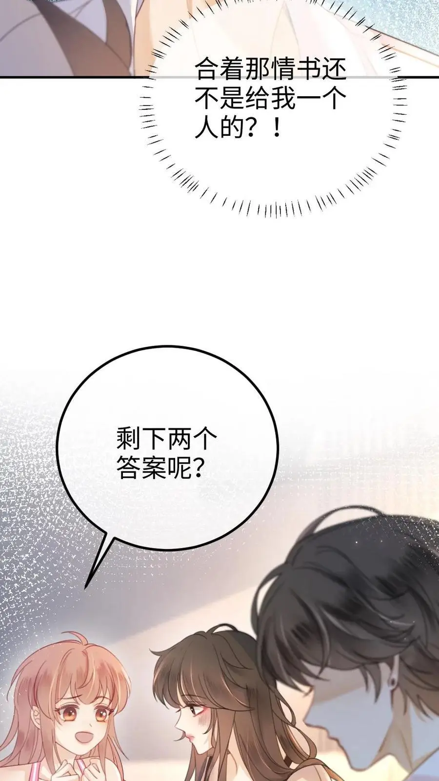 第48话 99封情书9