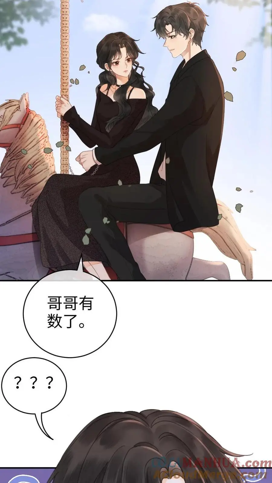 第33话 旋转木马26
