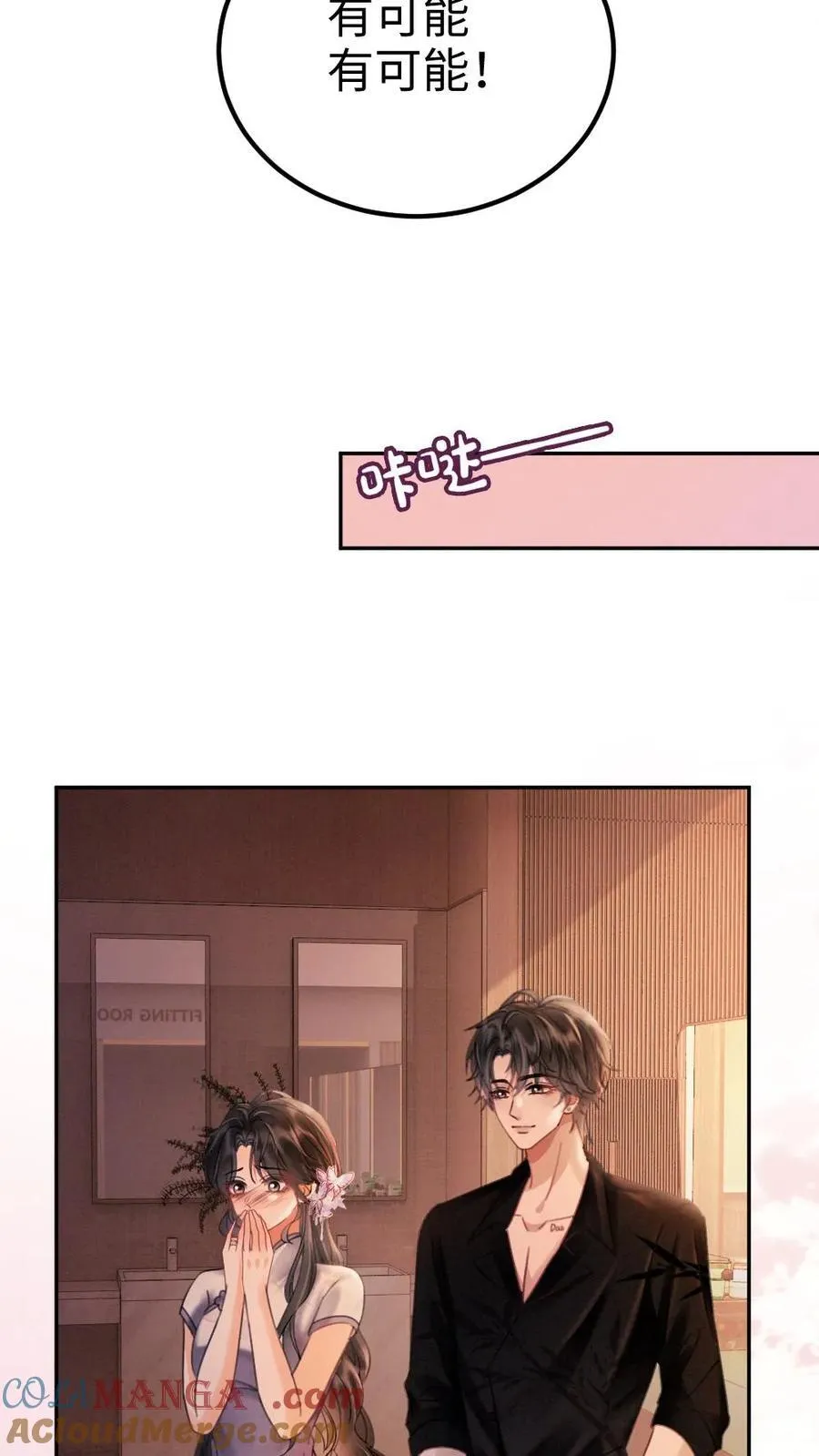 第238话 妻管严二人组2