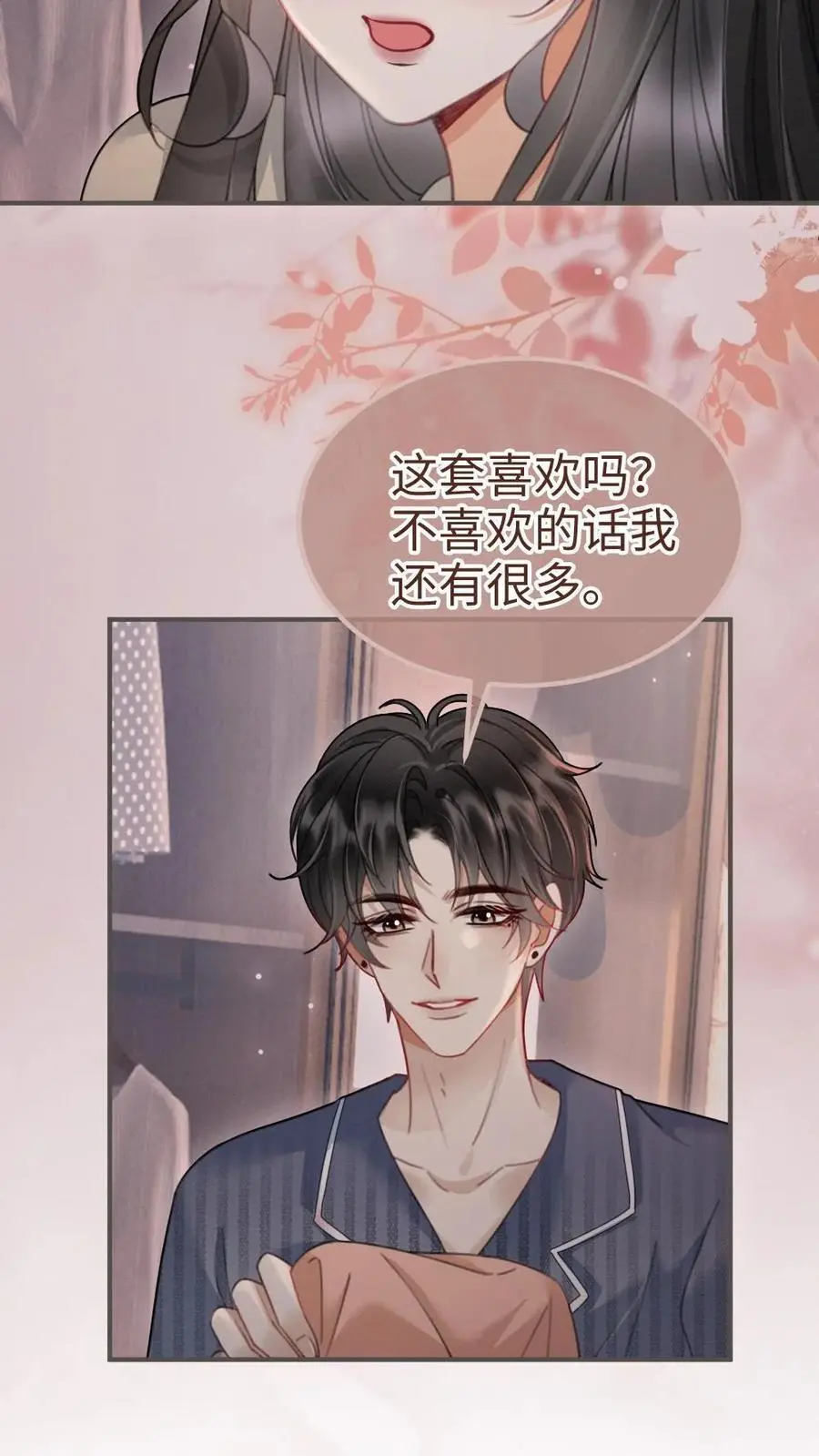 第182话 情侣装17