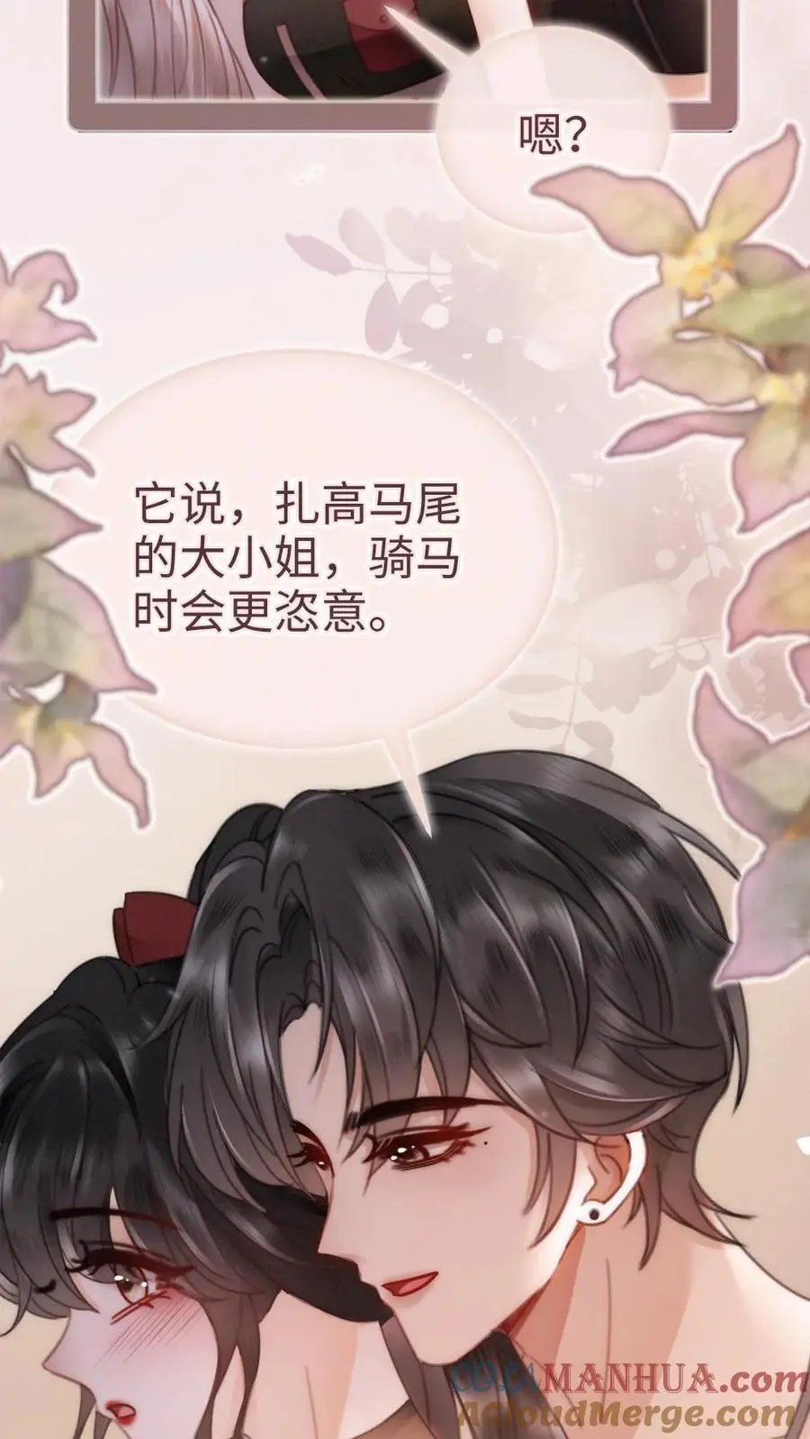第159话 温柔挽发24