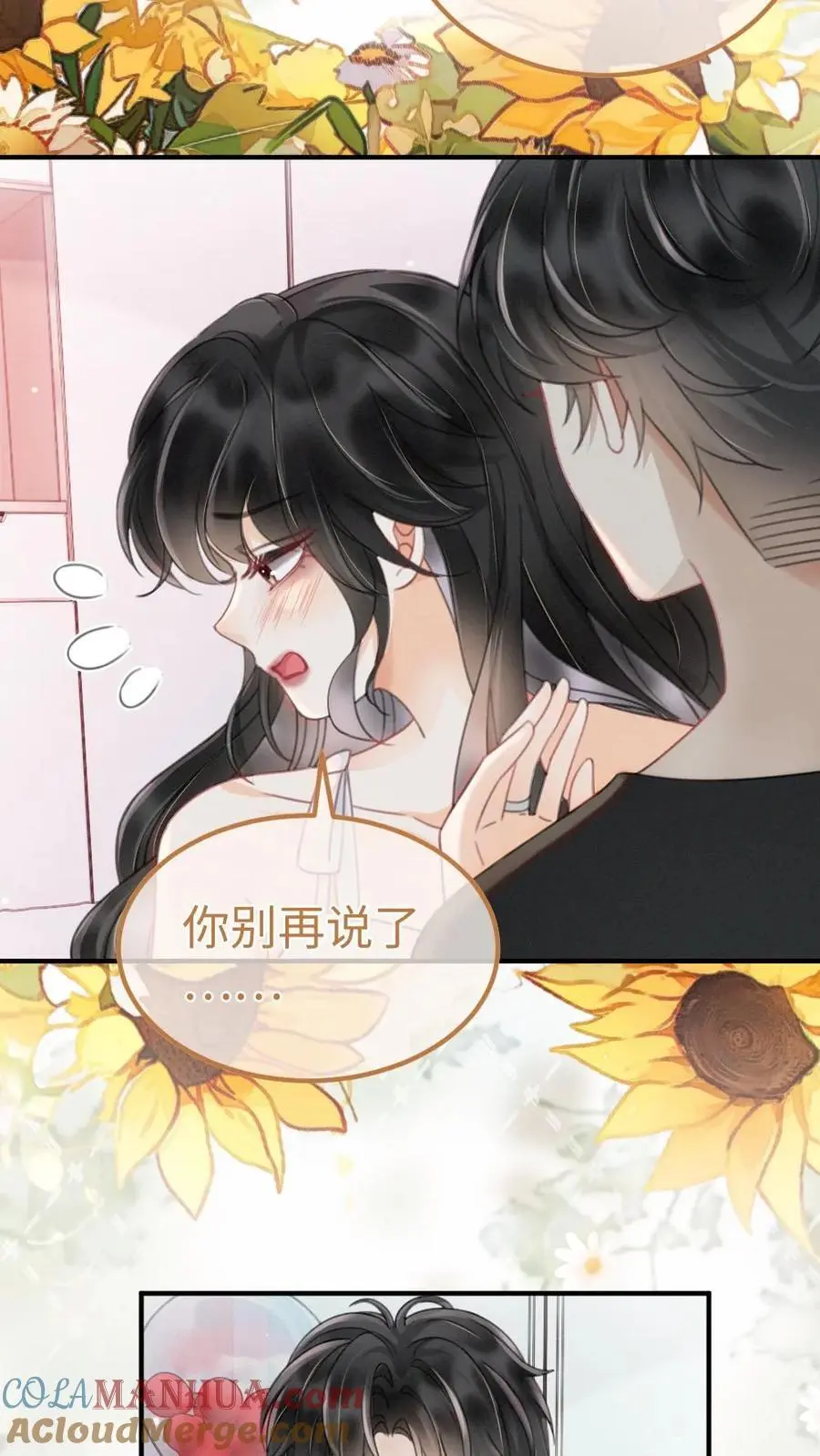 第151话 跳我的床，骑我的腰12