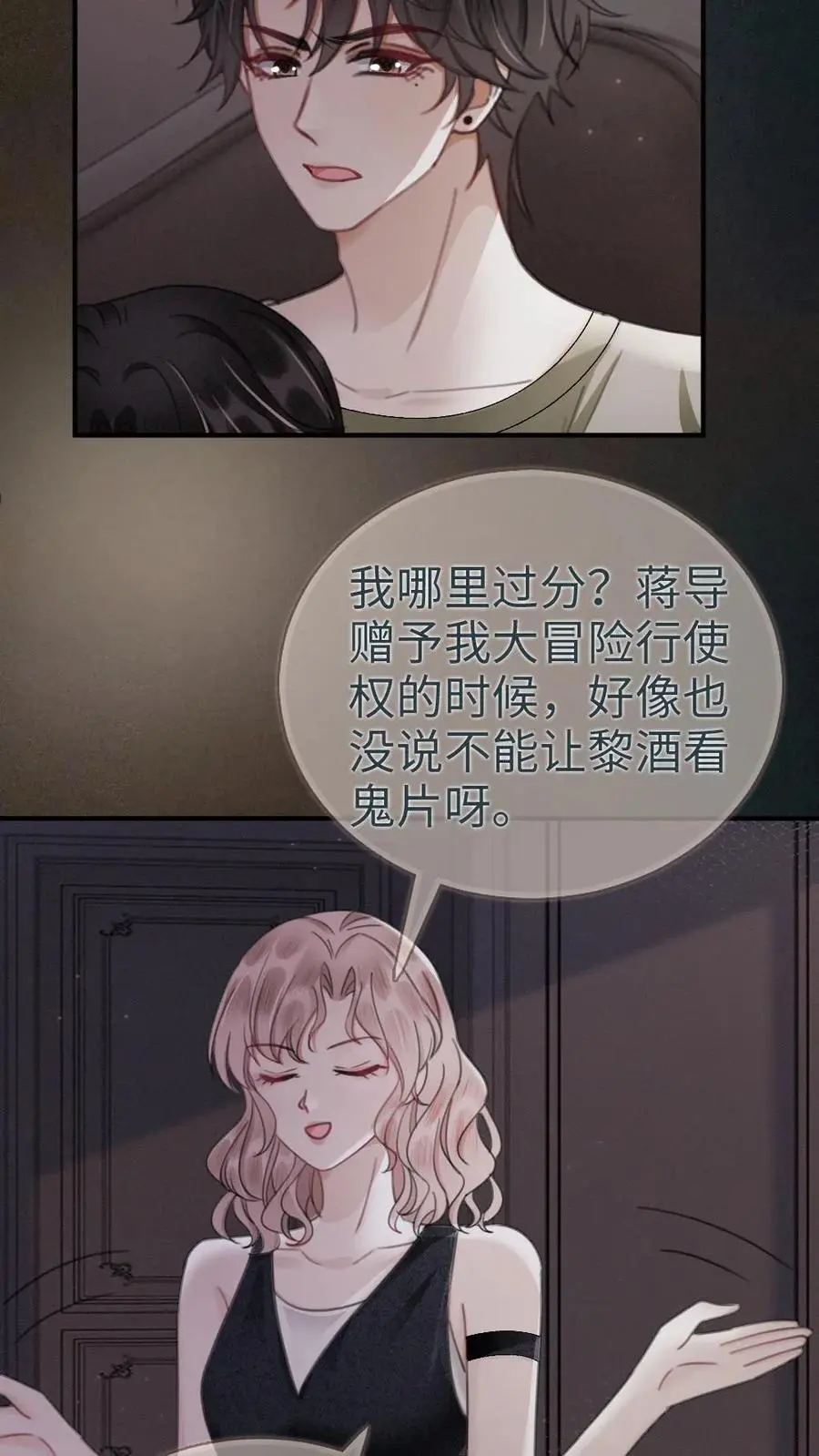 第173话 鬼片大作战21