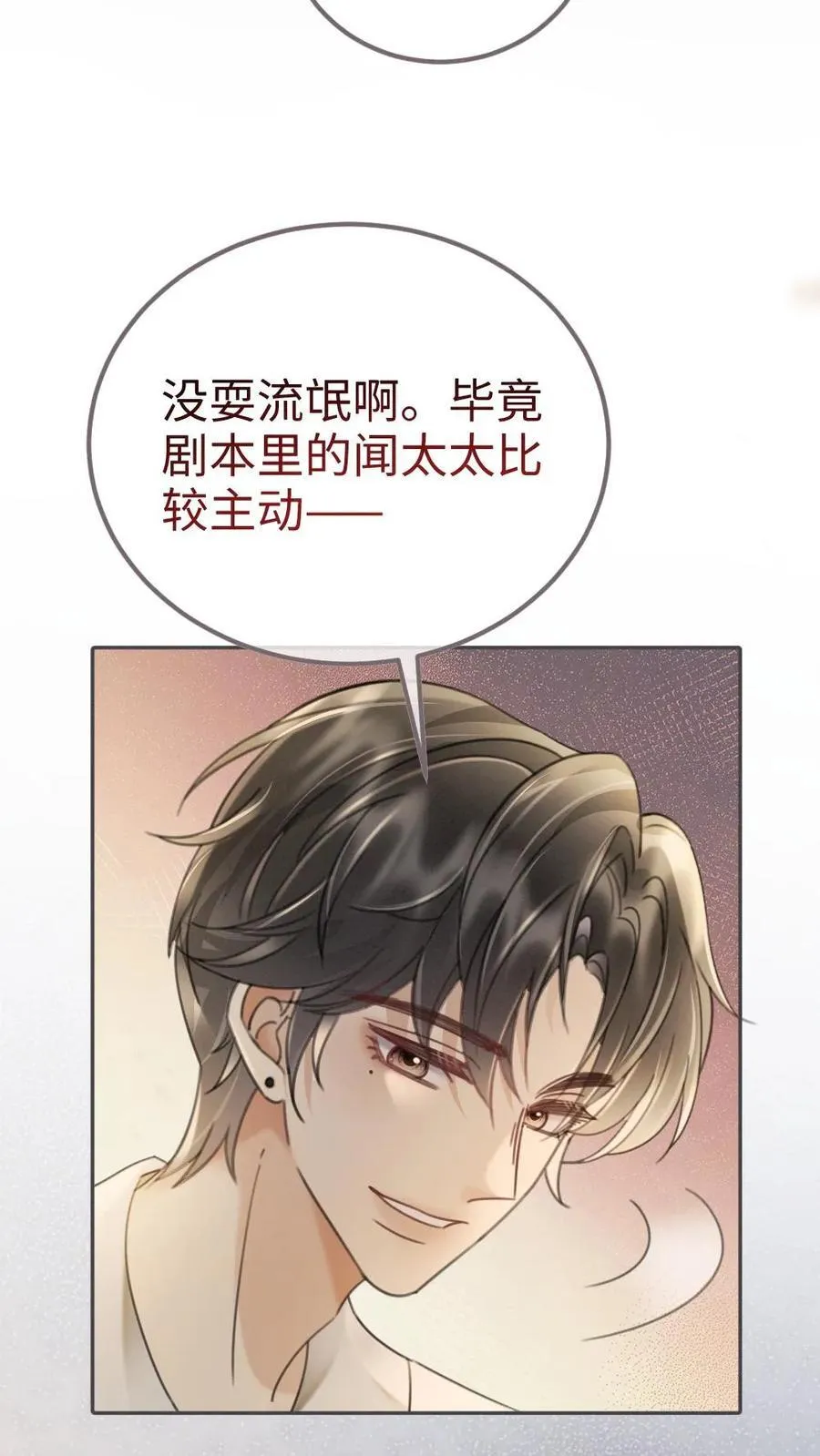 第242话 要在爸妈的卧室拍25