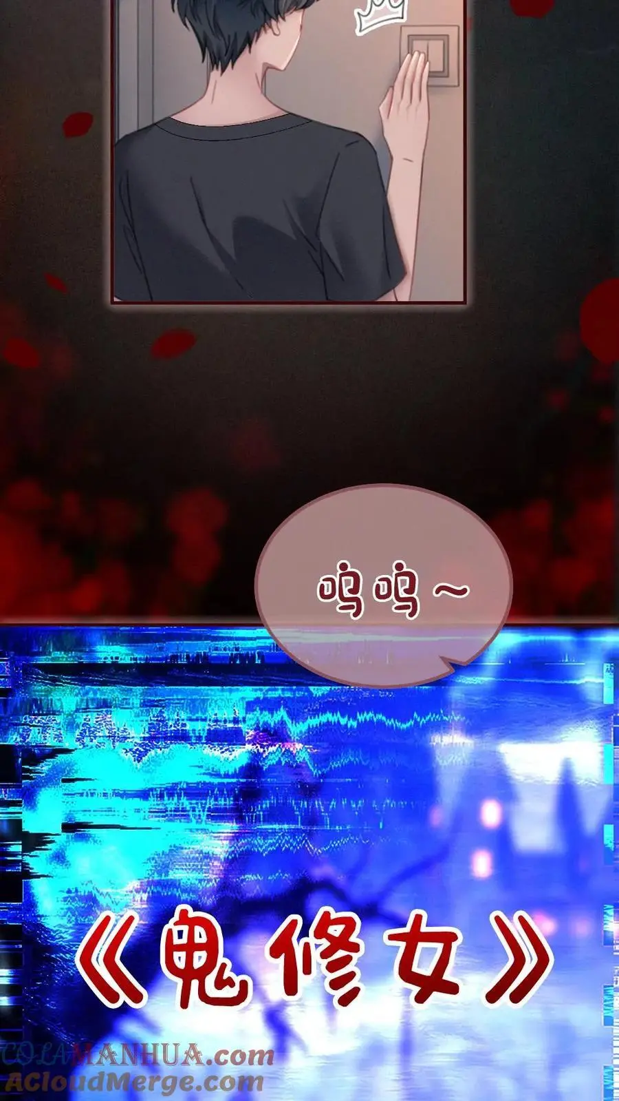 第173话 鬼片大作战14