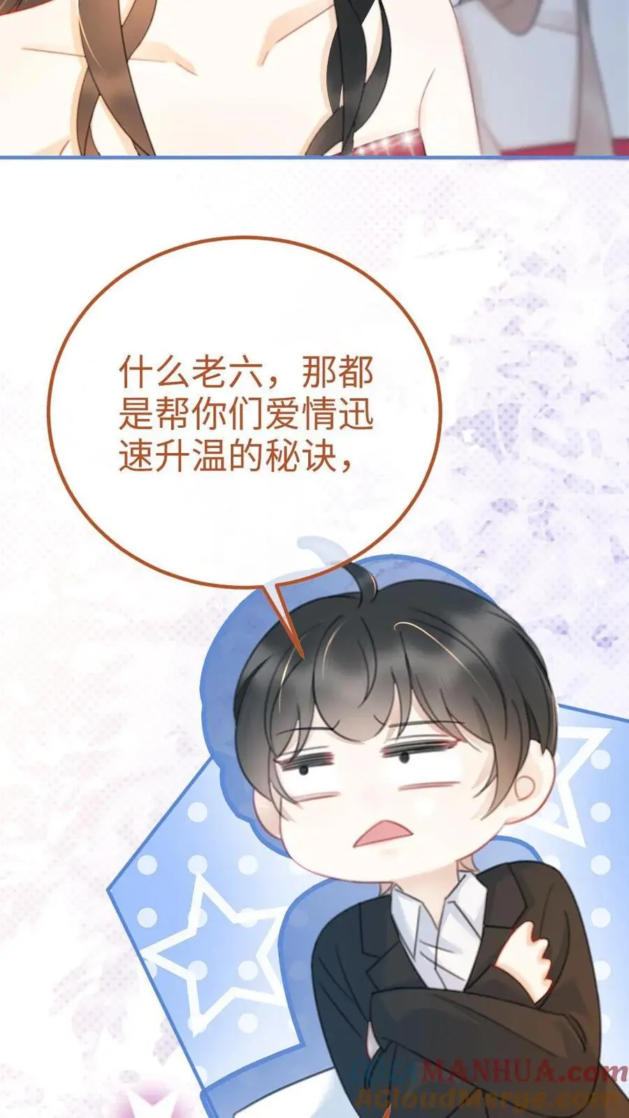 第58话 塞纳夜游18