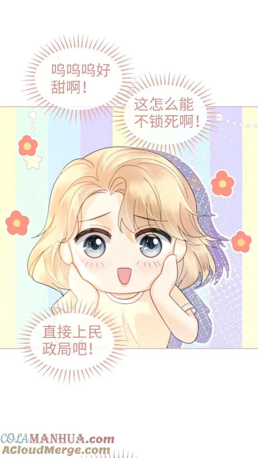 第119话 超撩配音秀16