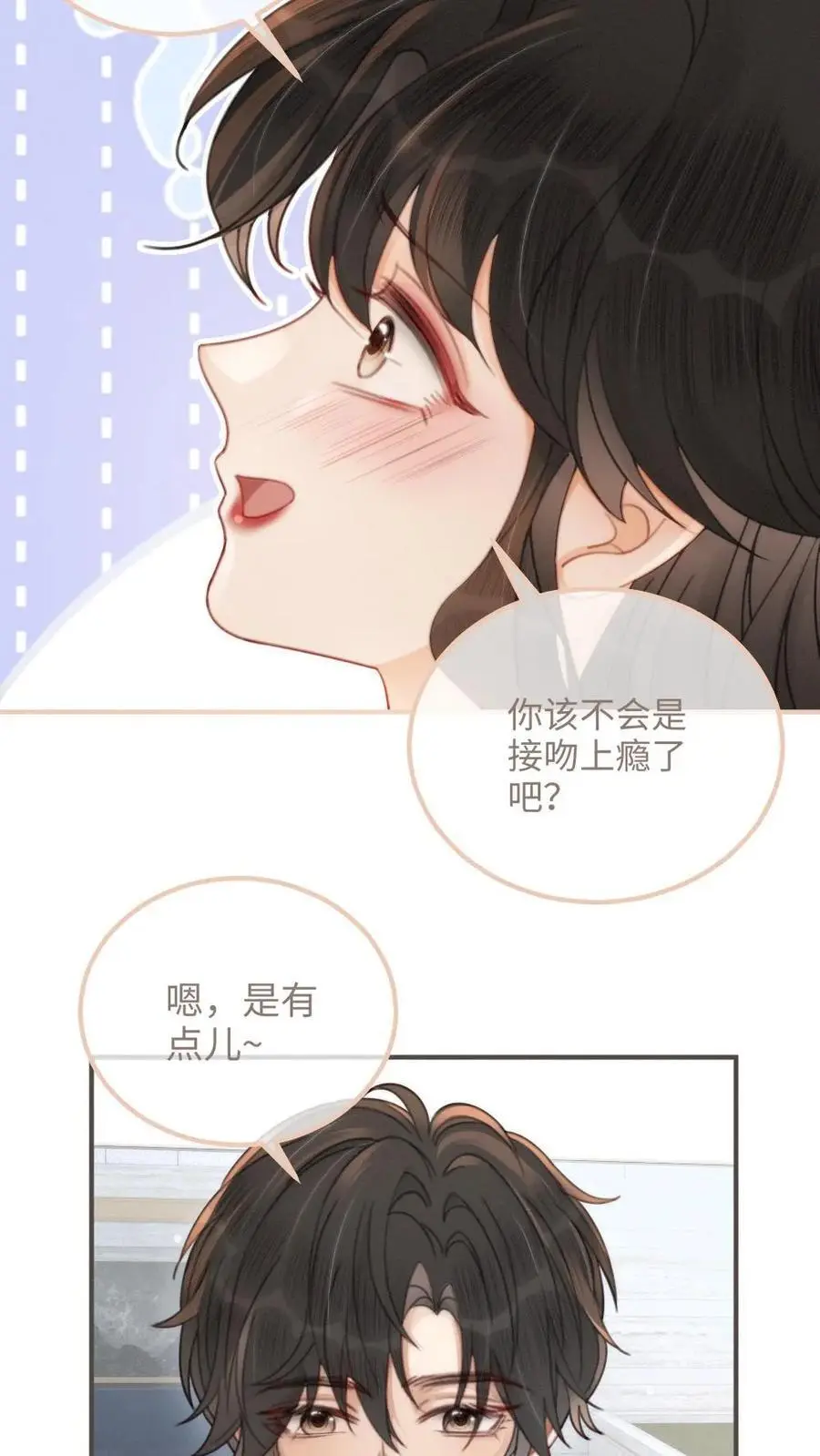 第112话 忘情亲吻~3
