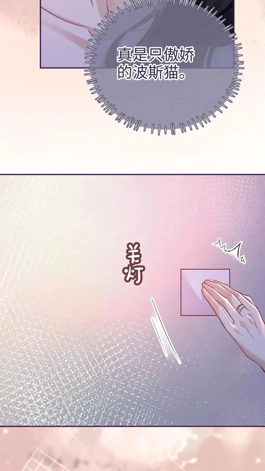 第231话 深更半夜骑我腰7