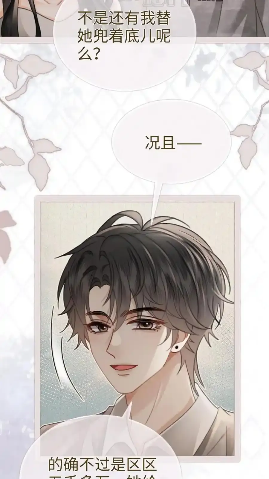 第195话 发起大冒险17