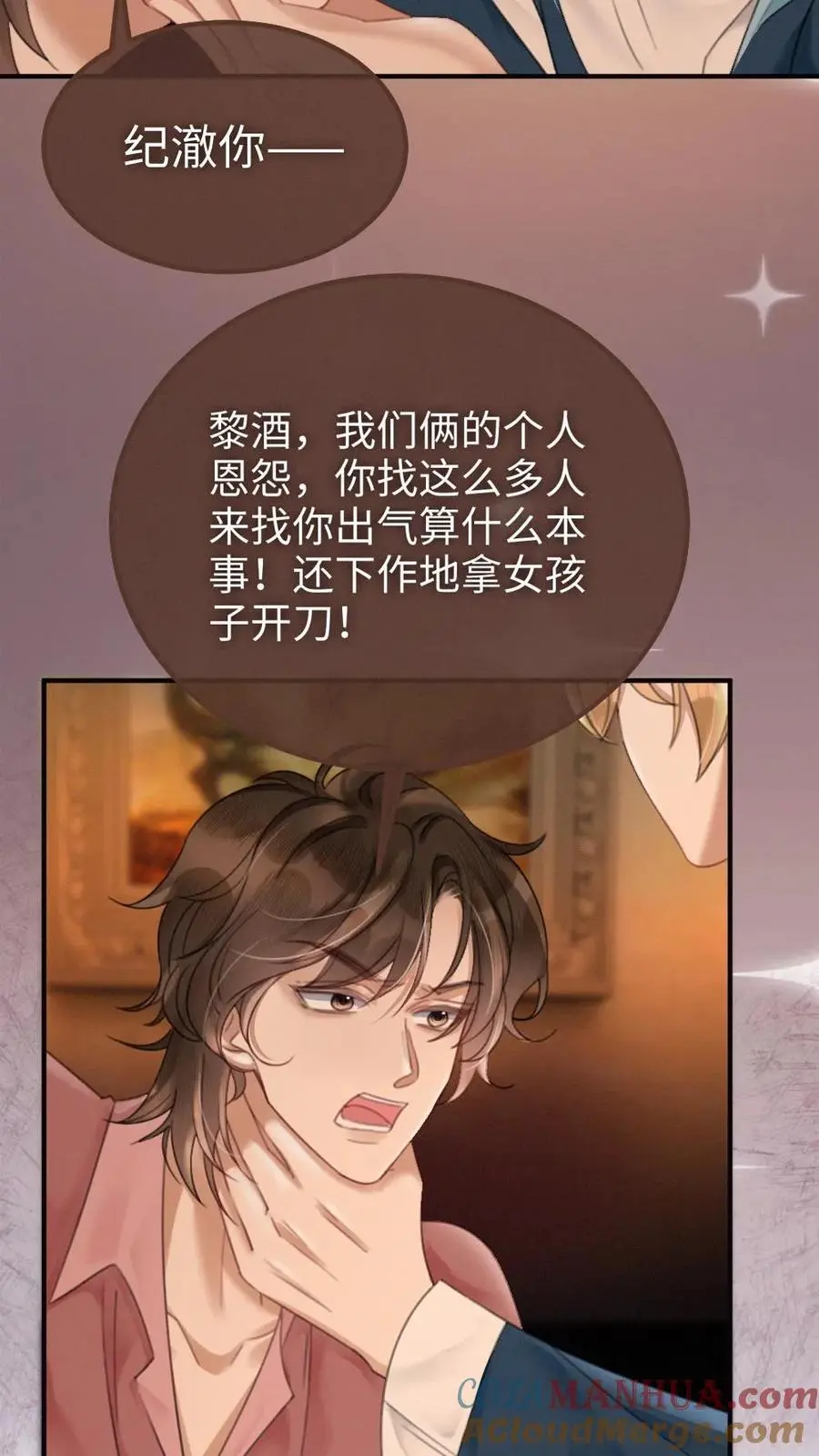 第113话 跪下喊爸爸14