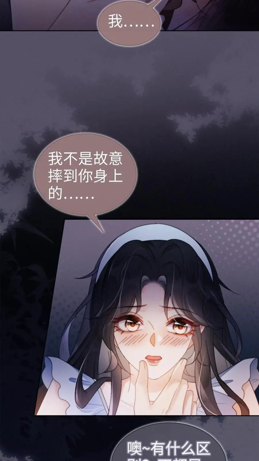 第68话 撩到血液发烫9