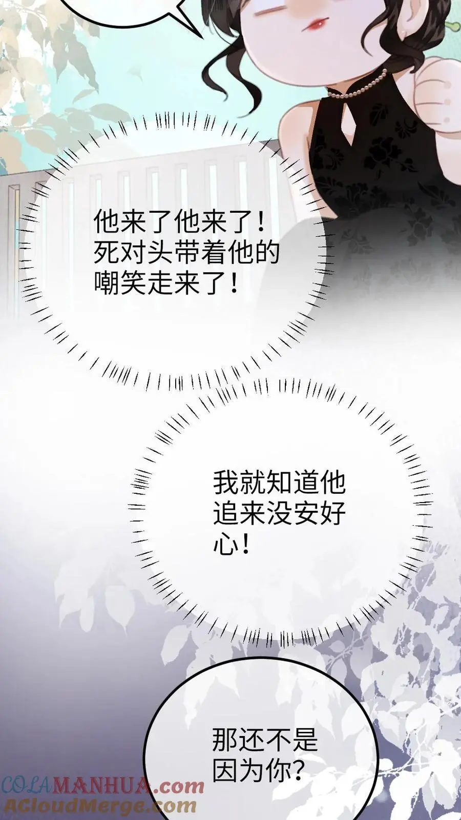 第13话 先磕为敬22