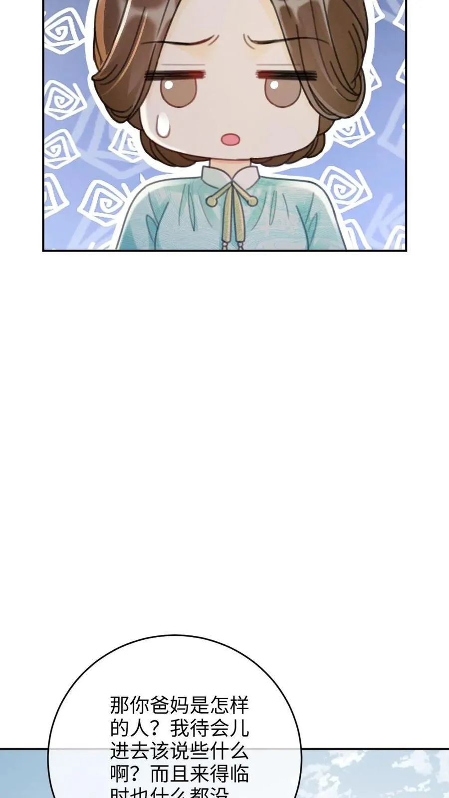 第241话 黎影帝是你爸？！5