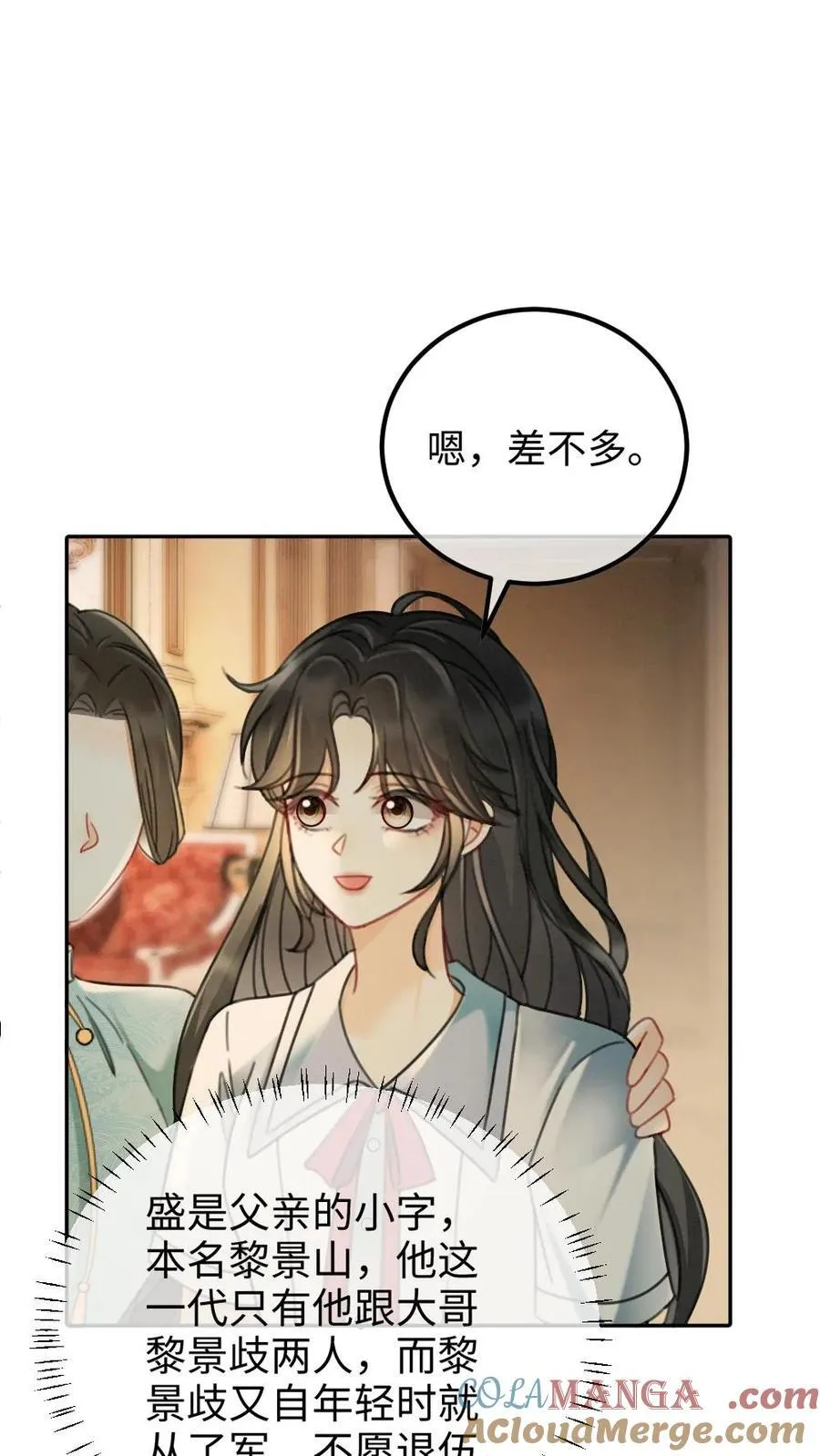 第242话 要在爸妈的卧室拍2