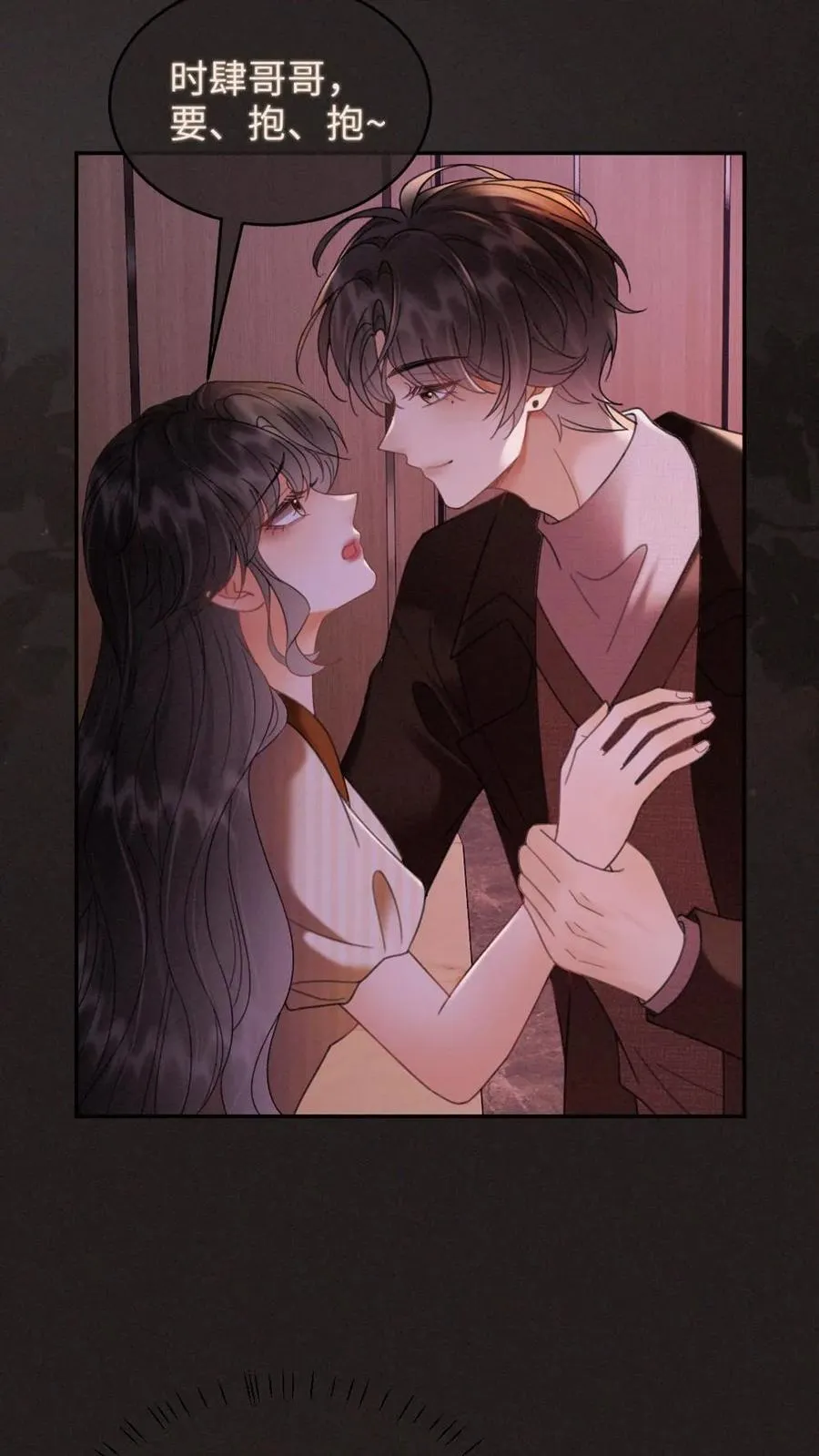 第256话 我要娶你！17