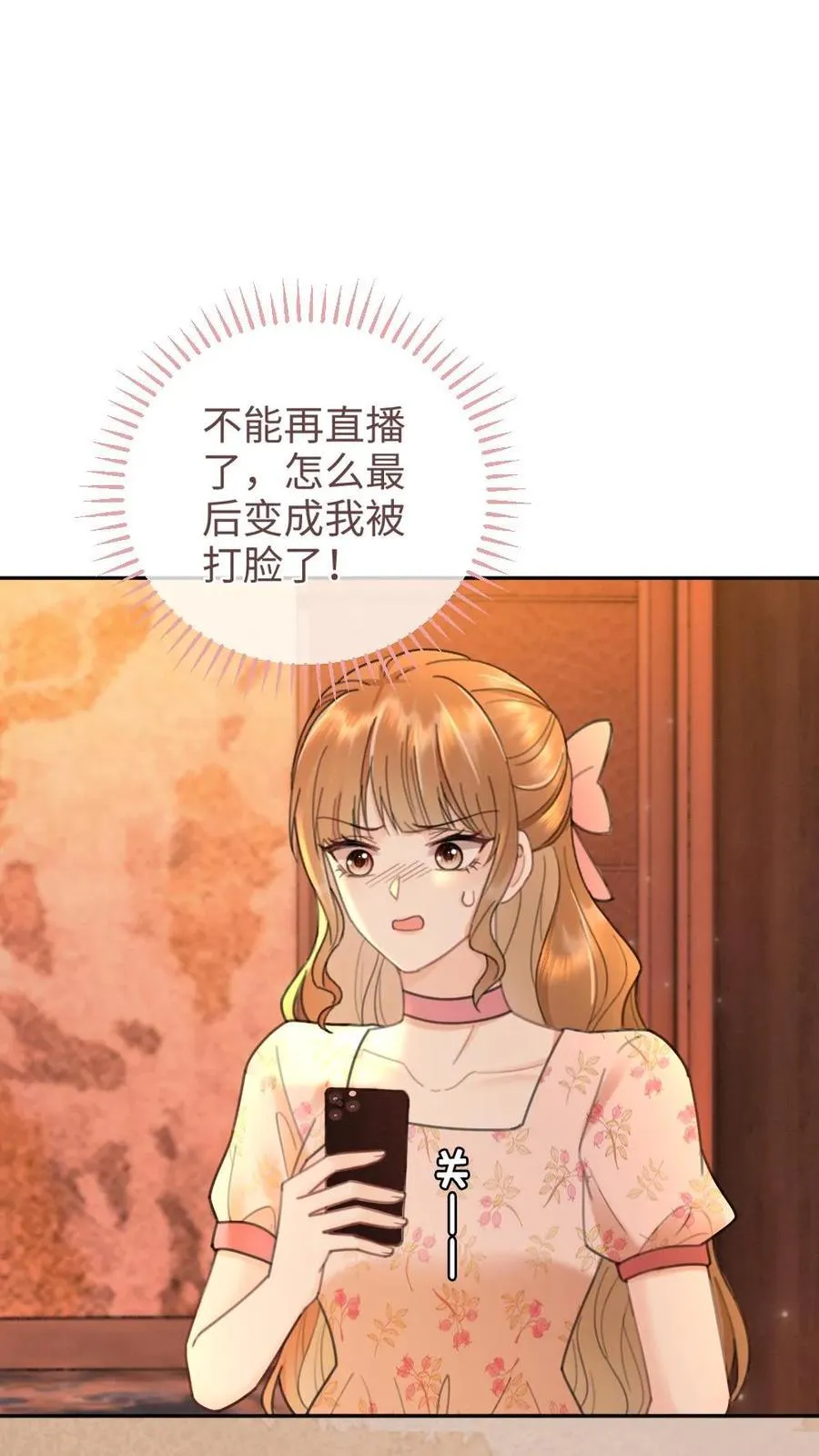 第208话 千金实锤1