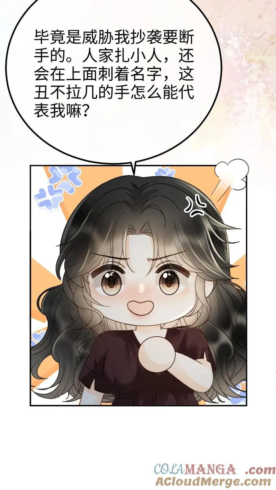 第283话 应该我哄你4