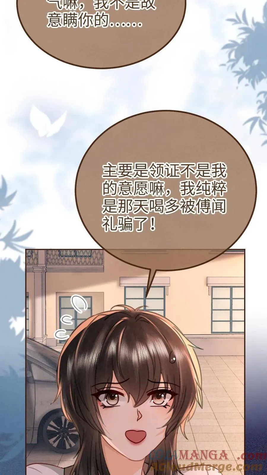 第234话 是要野战吗~26