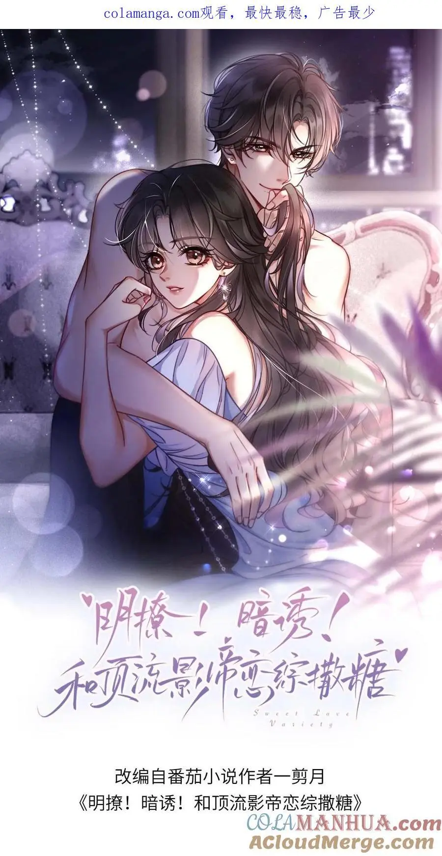 第81话 告白预告0