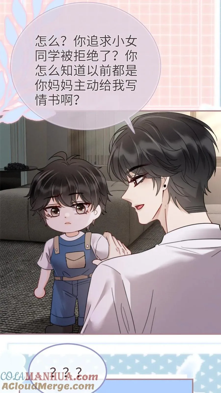第206话 番外6 臭屁崽子们18