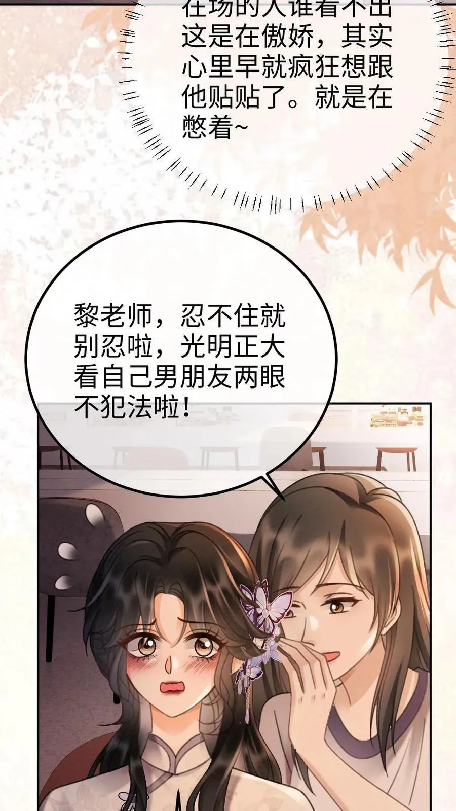 第236话 性张力max9