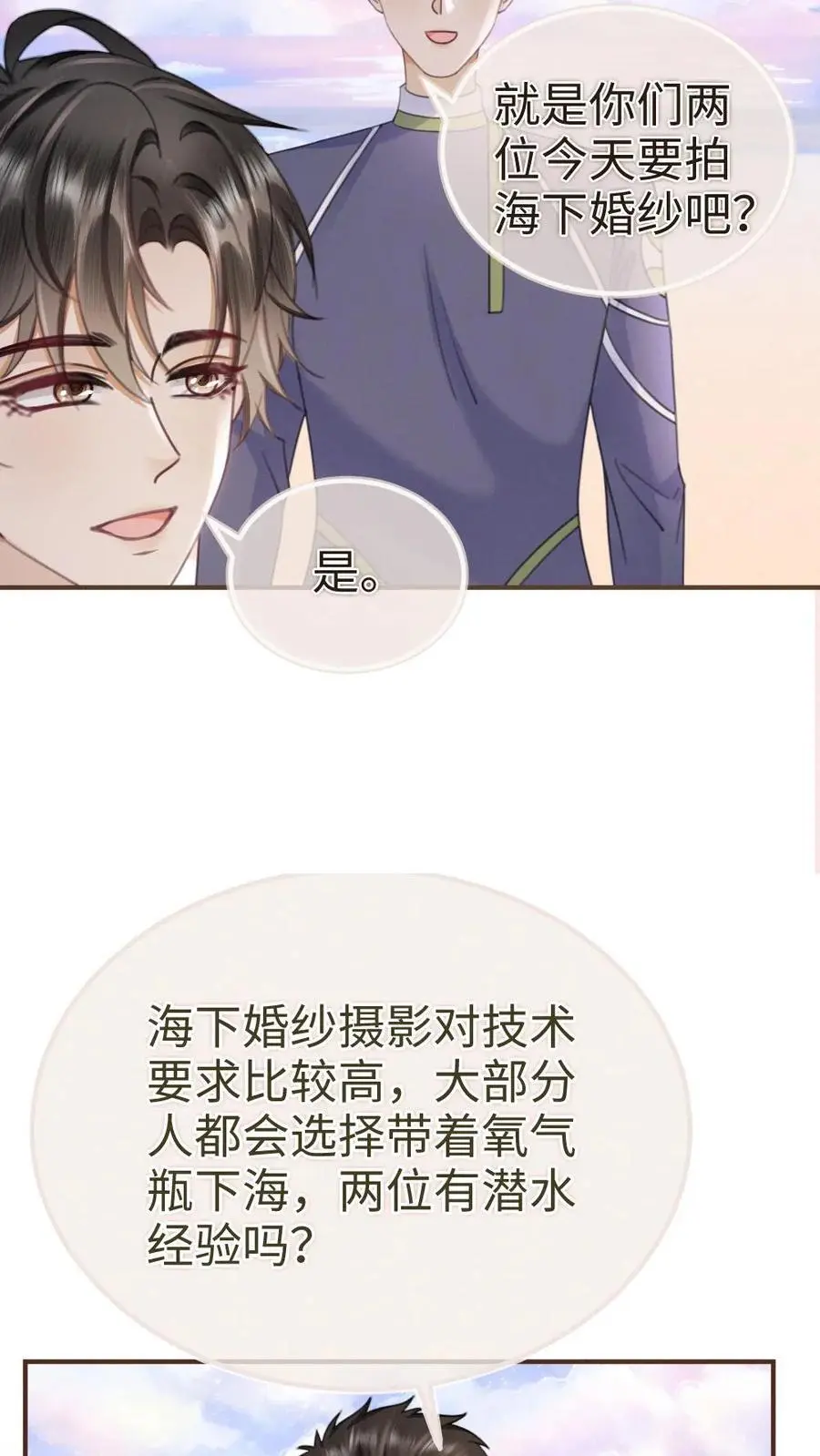 第168话 海下婚纱21