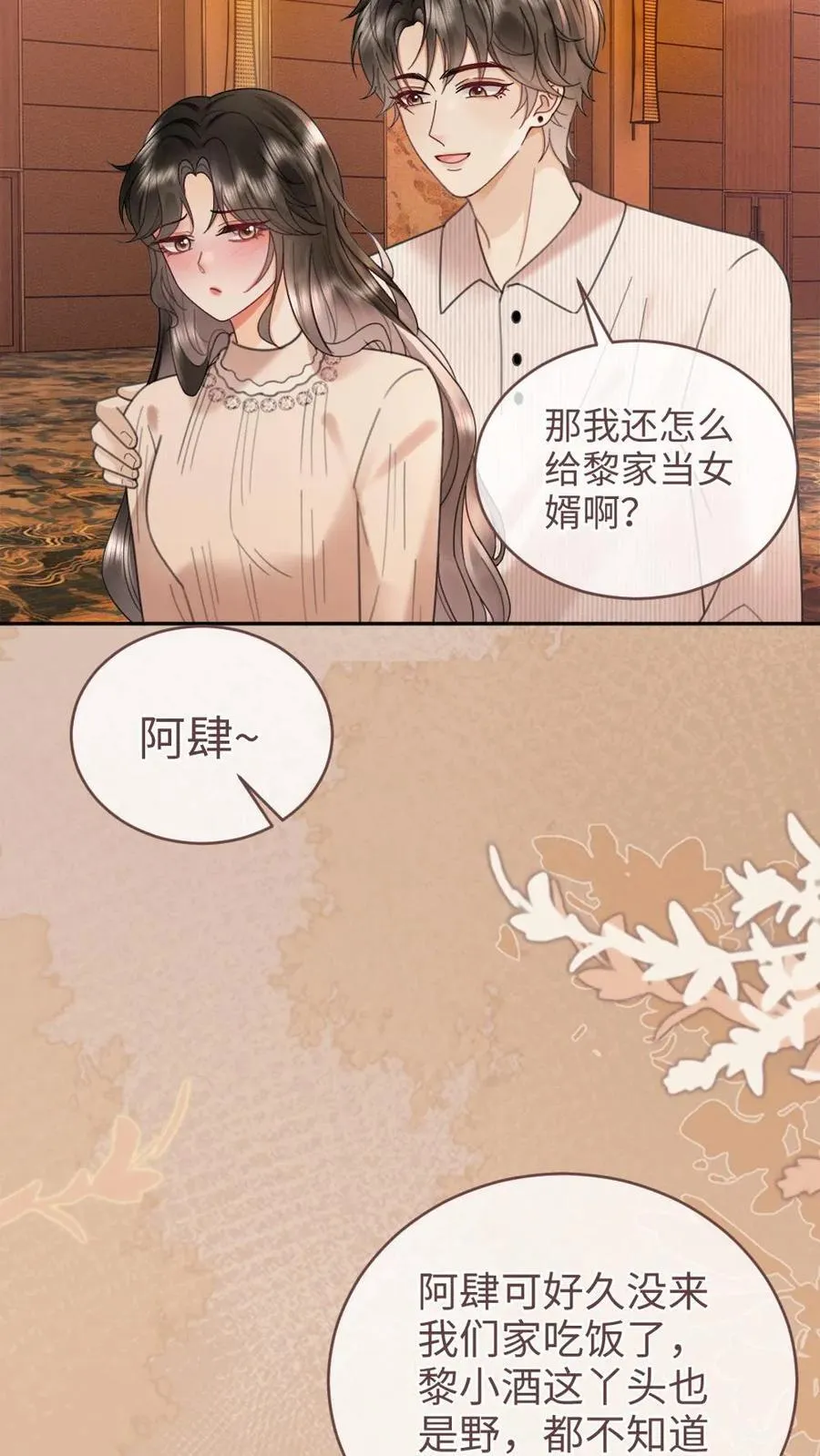 第210话 护女婿~15