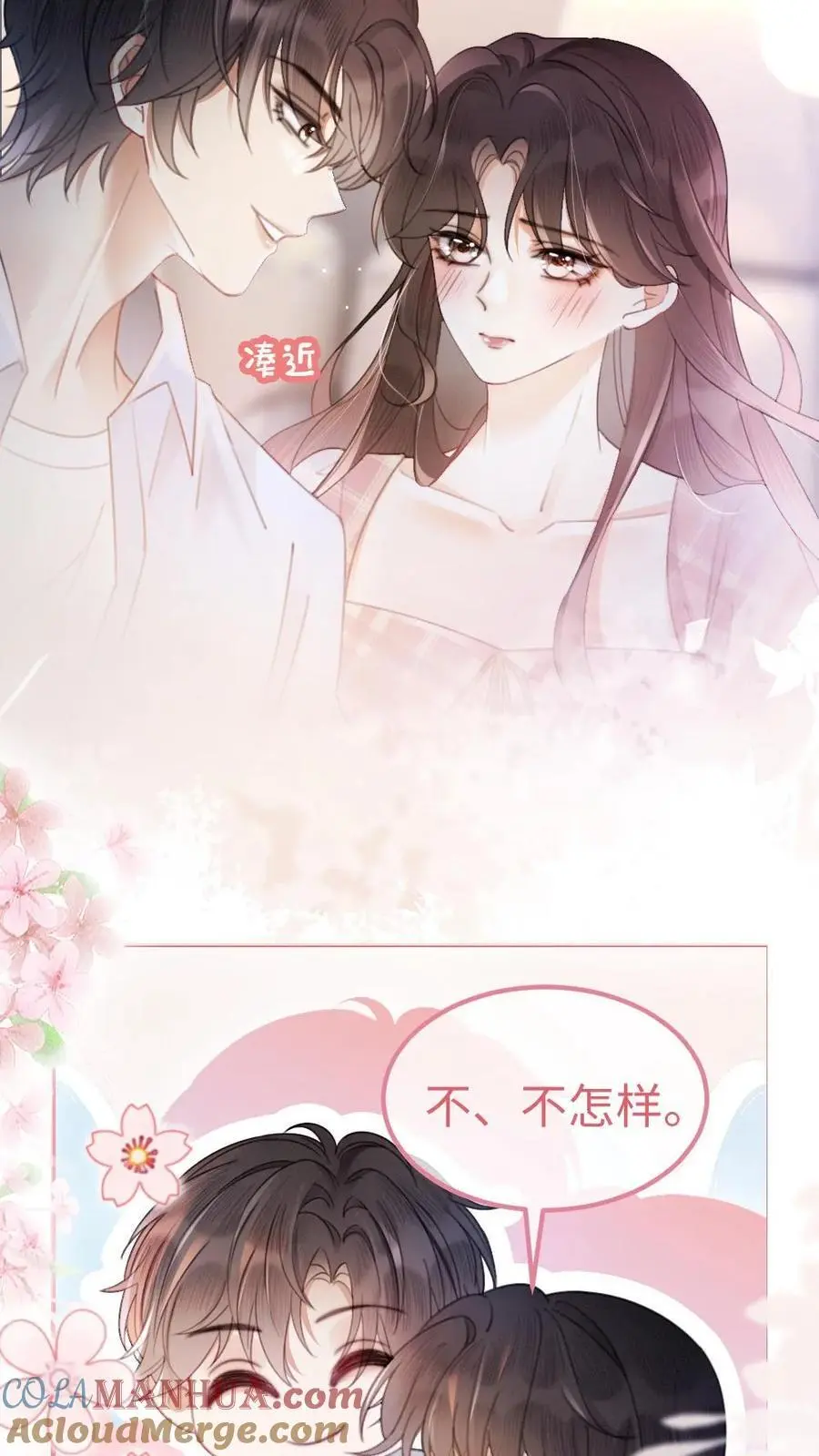 第69话 趁我醉要我命，勾人犯罪12